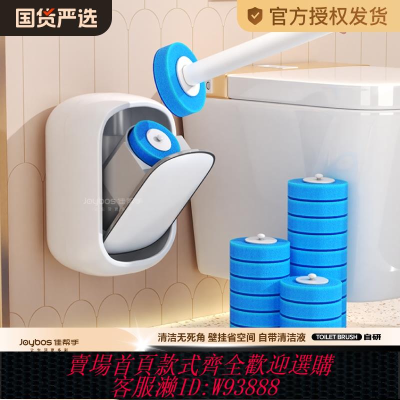{臺灣公司貨 可打統編}佳幫手一次性馬桶刷家用無死角2024新款衛生間壁掛洗廁所清潔刷子