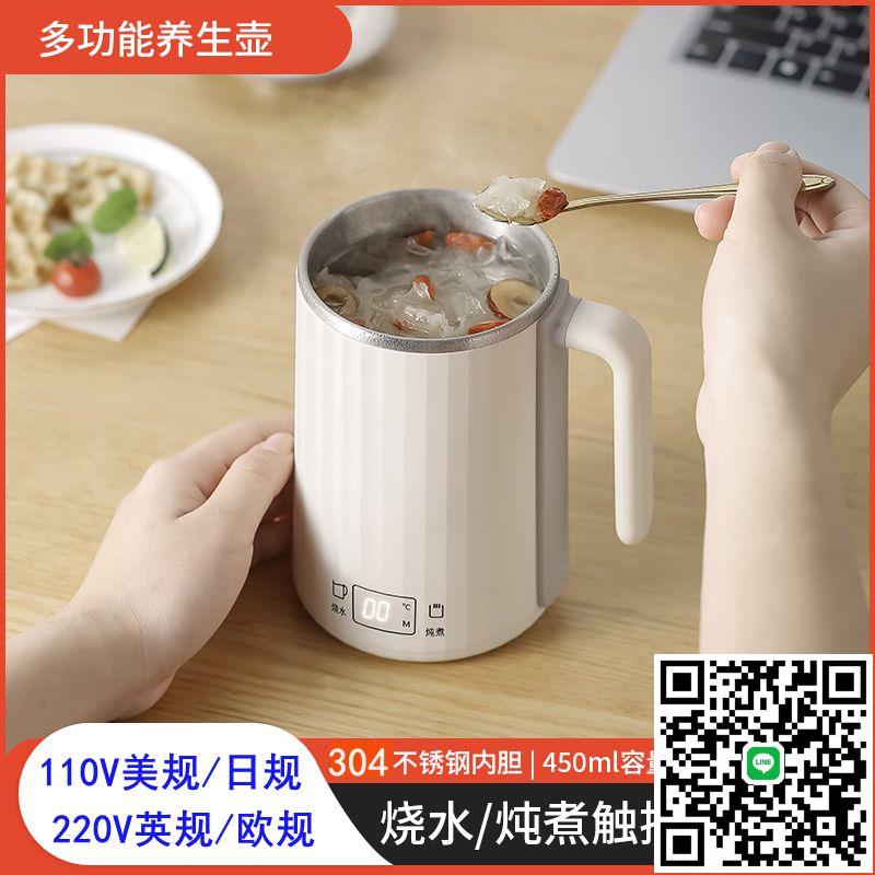 110V伏出口電熱水杯多功能迷你便攜式燒水壺家用小型煮花茶養生杯