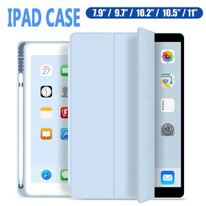 iPad 保護套 純色保護殼 適用iPad 78代 Pro 11 10.5 10.2 AIR 4 3 mini 5
