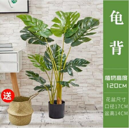 【台灣出貨+免運】北歐模擬植物假樹綠植盆栽大型客廳擺設室內裝飾擺件盆栽佈置植物假樹 全館免運