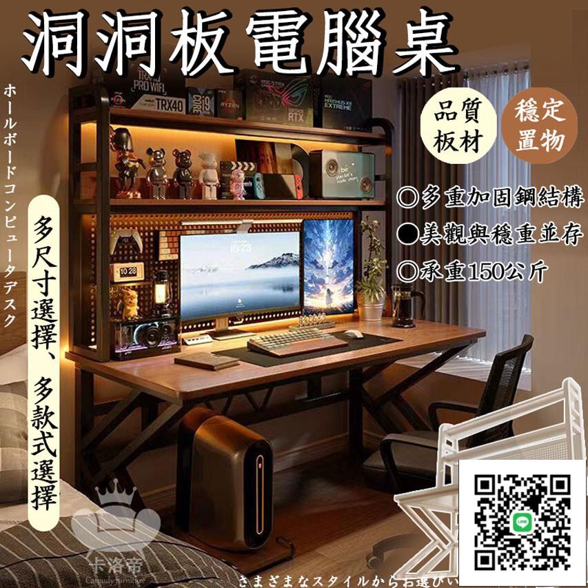 【書架一體書桌 宅配免運】洞洞板學習桌 臺式電腦桌 置物桌 家用寫字桌 鐵藝金屬桌 辦公桌 學習桌臥室 電競桌