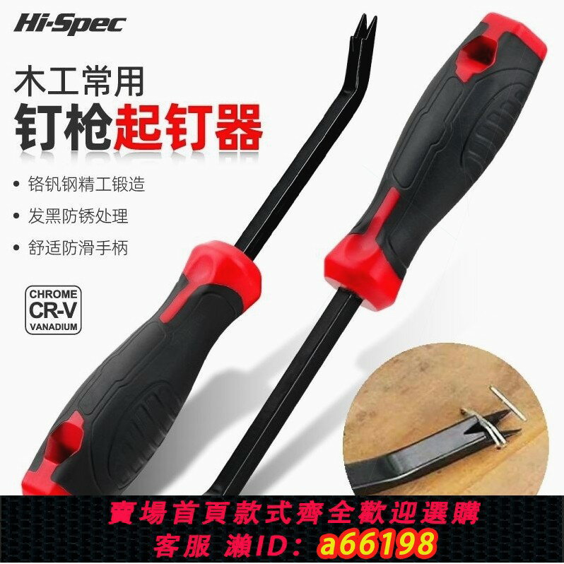 【臺灣公司 可開發票】德國進口起釘神器木工起釘器取釘器拆釘器紙箱釘槍起釘器起釘子工