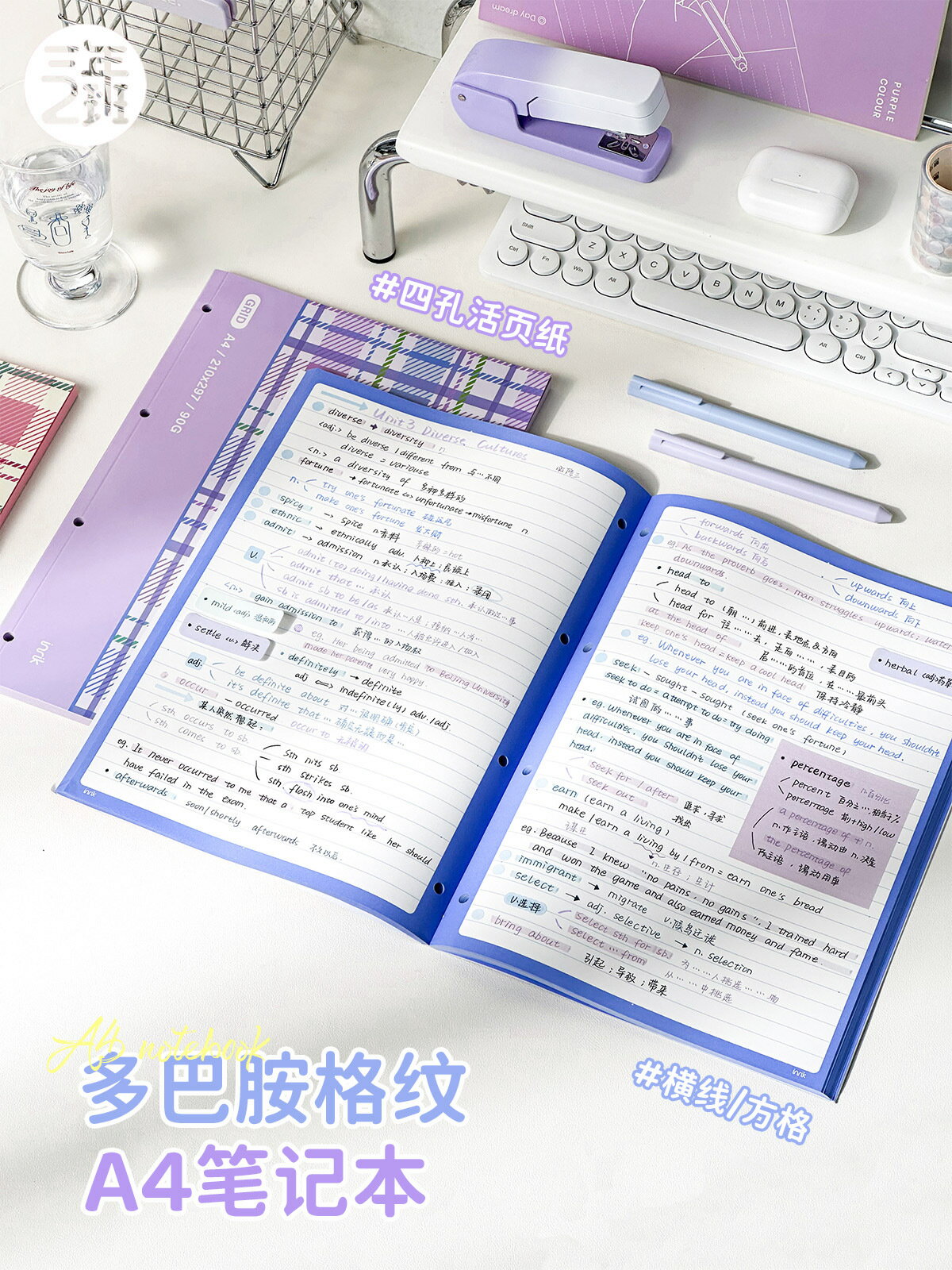 三年二班 A4可撕四孔活頁本筆電本子高顏值ins風學習文具手賬