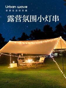 露營LED氛圍燈 戶外露營氛圍燈野營帳篷燈LED照明掛燈生日會裝飾小燈串露營用品L『XY36169』