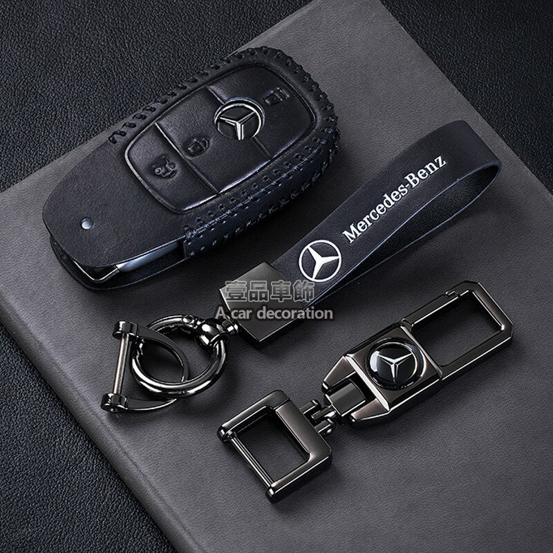 【優選百貨】Benz 賓士 E-Class E200 E220d E300 W213 W205 C級 GLC 真皮 鑰匙包 鑰匙皮套鑰匙套 鑰匙包
