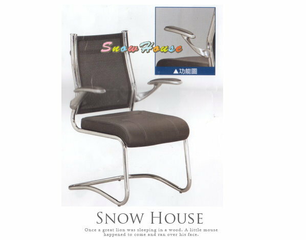 ╭☆雪之屋居家生活館☆╯AA323-05 QG-025D黑網背電鍍腳造型椅/洽談椅/辦公椅/會議椅/電腦椅
