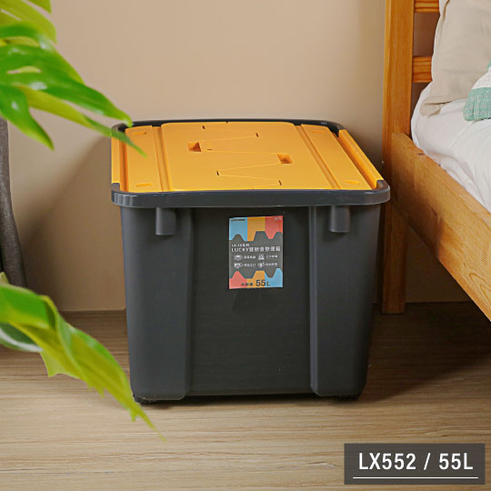 聯府KEYWAY Lucky雙掀蓋整理箱55L 臺灣製造 交叉箱蓋 儲藏箱 整理盒 搬運箱 物流箱(伊凡卡百貨)