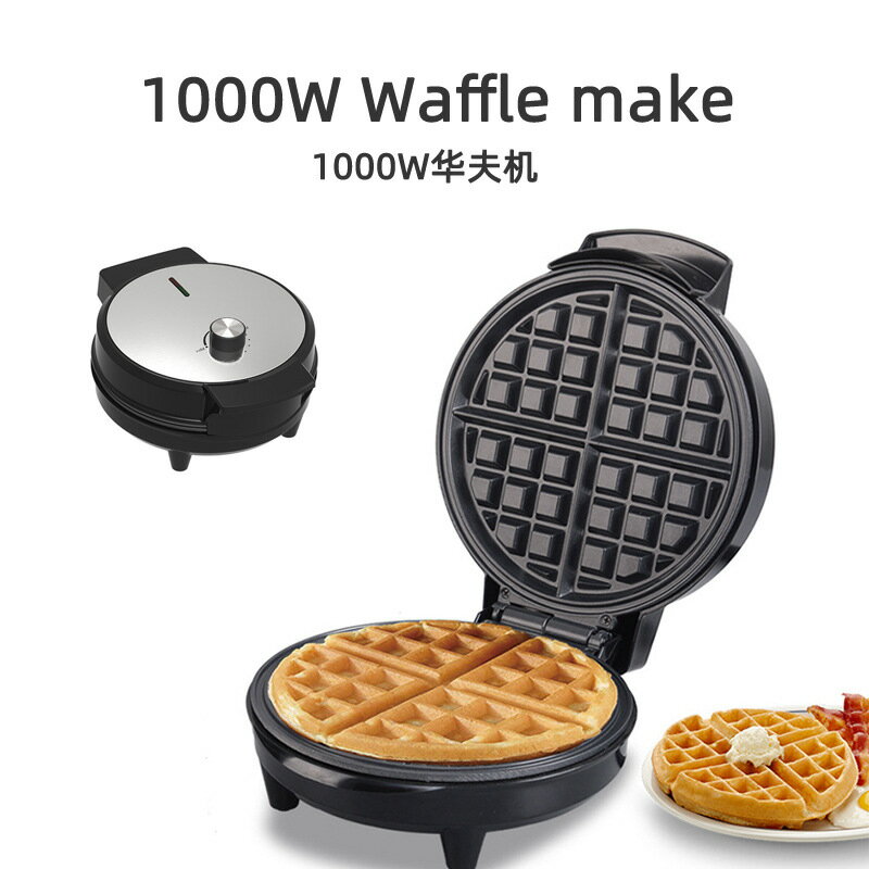 早餐機 110v家用華夫餅機 松餅機 面包機 三明治機早餐機 電餅鐺Waffle Maker 雙十一熱購 交換禮物全館免運