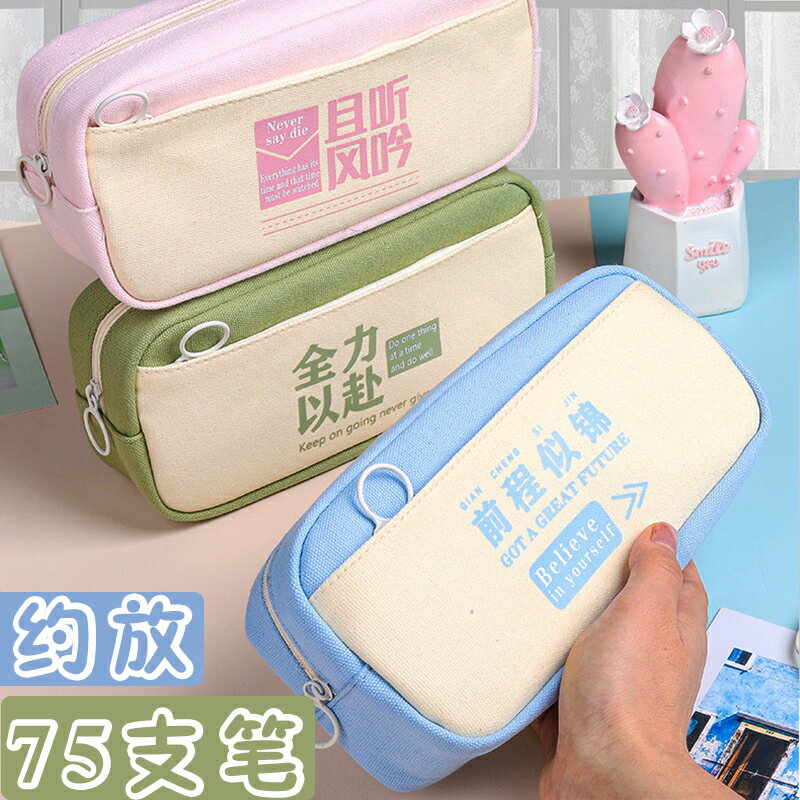 小學生雙層大容量帆布筆袋初中生加厚防水耐用勵志文具袋鉛筆袋子