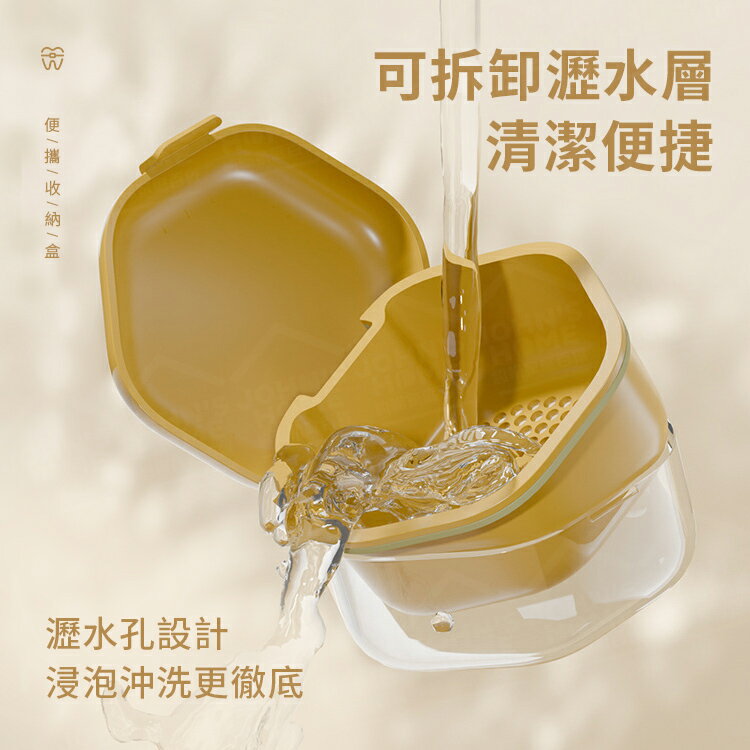 牙套浸泡收納盒 牙套置物盒 假牙收納盒 維持器收納盒 牙套清洗盒 浸泡清洗盒子【AG0101】《約翰家庭百貨 5