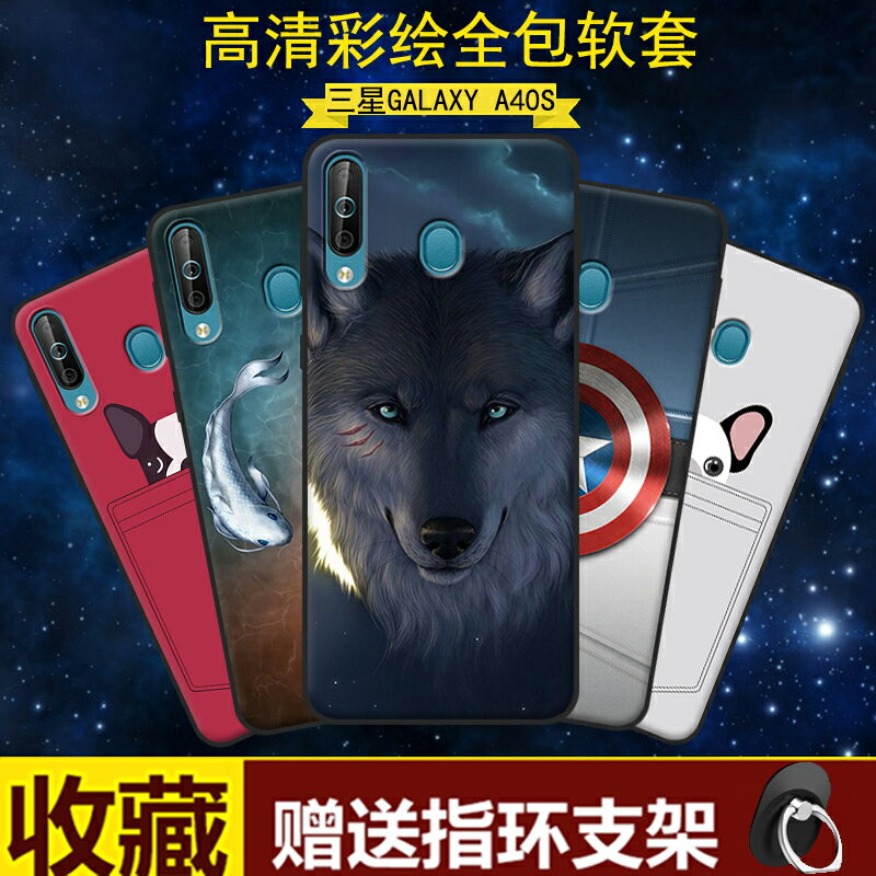 美國隊長 手機殼吊飾推薦到適用于三星a40s手機殼galaxya40s保護套硅膠防摔全包女潮牌個性創意男款就在協貿國際日用品生活12館推薦美國隊長 手機殼吊飾