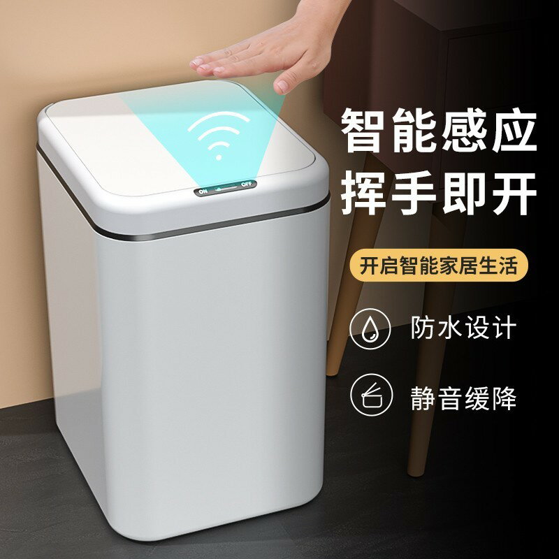 【臺灣公司 可開發票】自動智慧垃圾桶感應式家用2025新款客廳輕奢電動廁所衛生間衛生桶