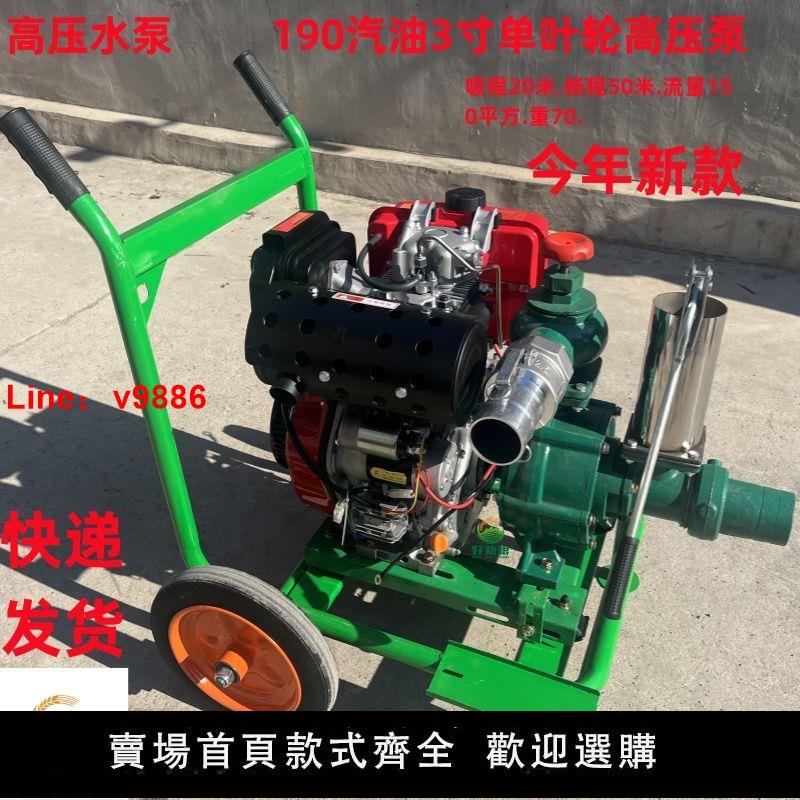【臺灣公司保固】常州柴油柴油機壓井泵高壓農用灌溉專用抽水機揚程離心泵水泵家用