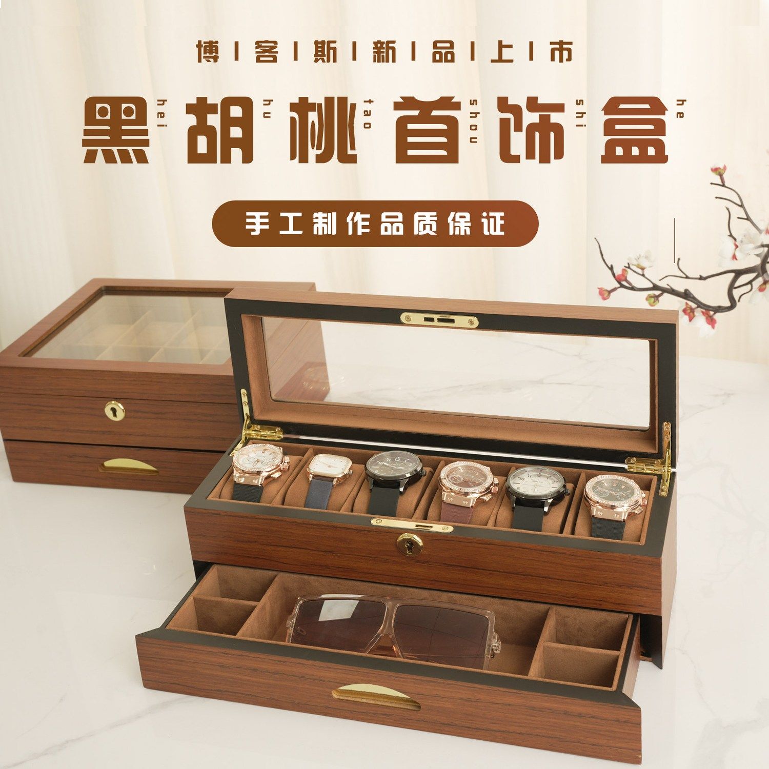 公司貨 免運 可開票 黑胡桃復古高檔實木精緻首飾木質手錶收納盒大容量高階首飾盒