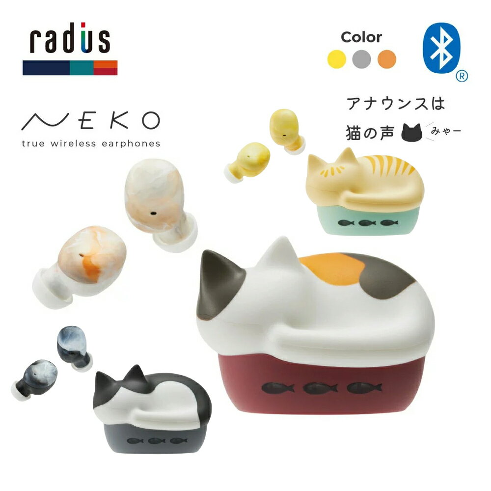 日本直送🇯🇵Radius NEKO 貓咪耳機 HP-C28BT 最新款 貓盒耳機 貓咪耳機 交換禮物 情人節 三花貓 八字臉貓 橘虎斑貓 【小福部屋】 1