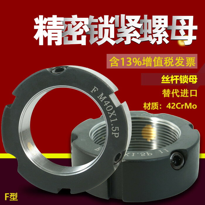 t/fm鎖緊螺母絲桿防松止退滾珠絲F槓精密螺圓母螺帽牙腹軸承鎖母