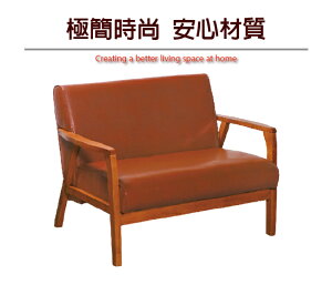 【綠活居】麥格西 時尚皮革實木二人座沙發椅(二色可選)