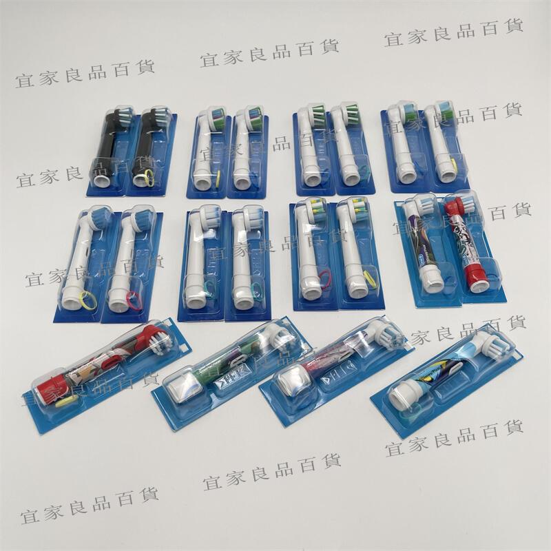 【宜家良品百貨】德國博朗歐樂B電動牙刷配件-單支牙刷頭成人款旋轉型全系列通用