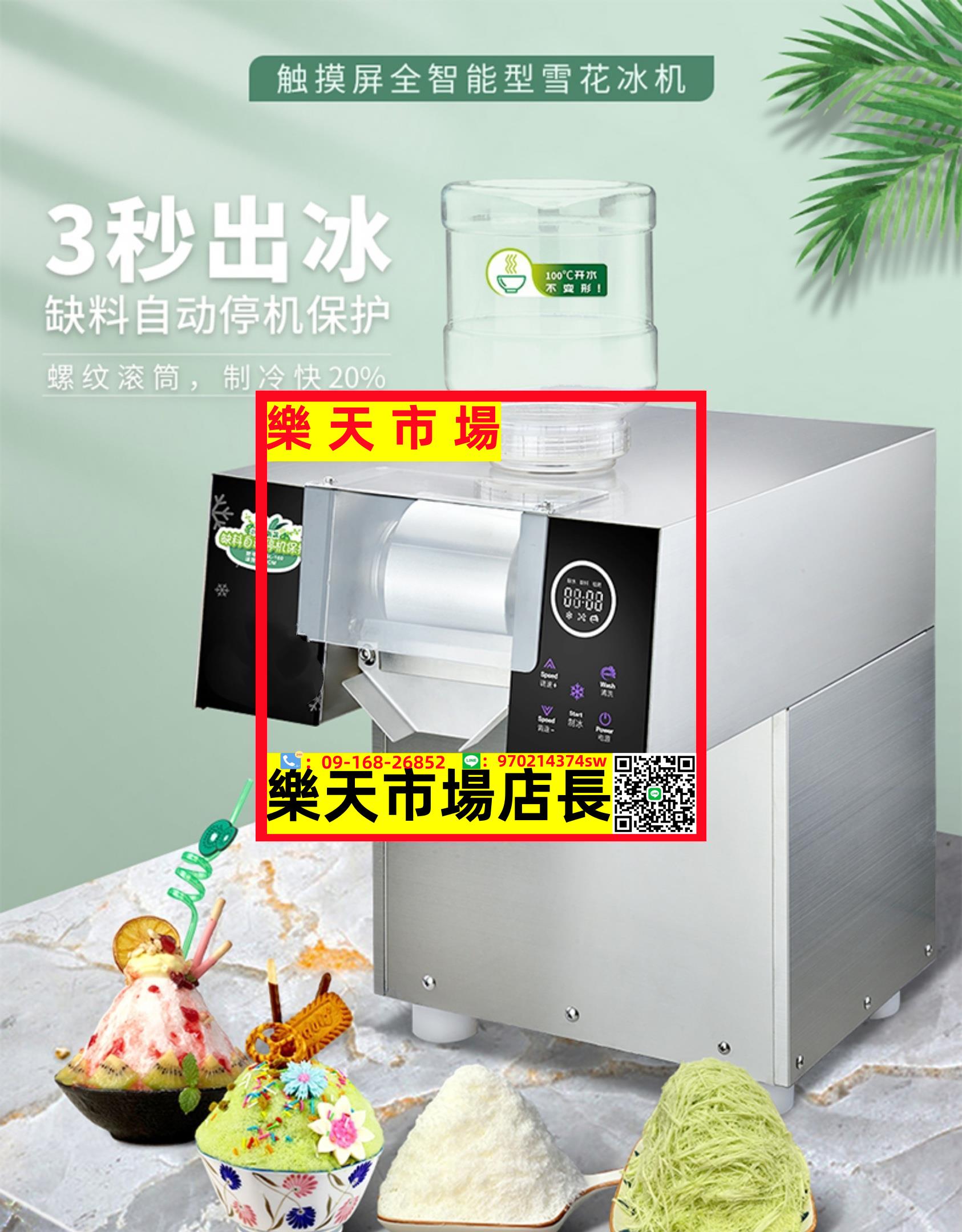 觸屏多功能電腦版商用韓國雪冰機綿綿冰冷飲膨膨冰制冰機
