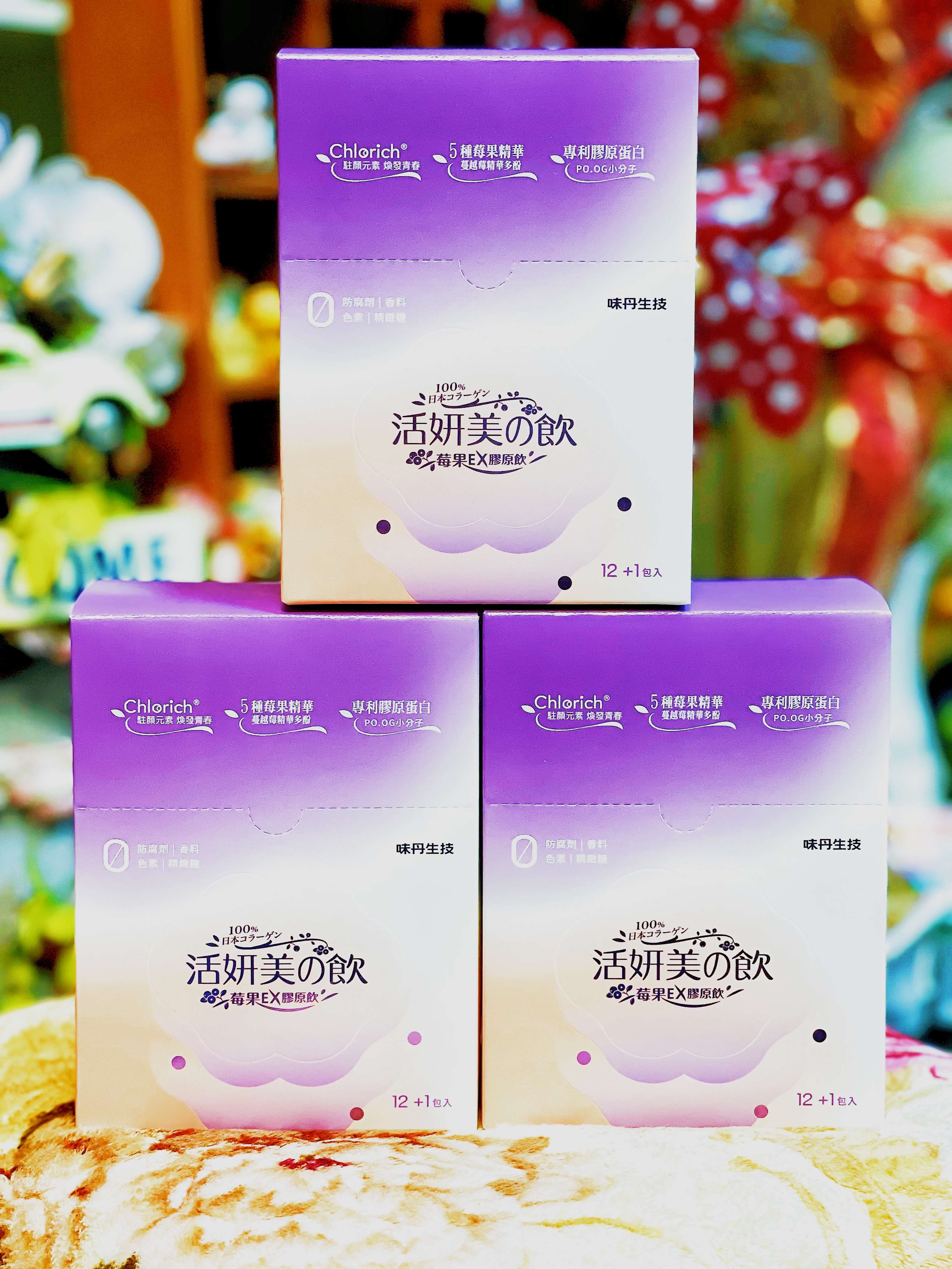 味丹生技 活妍美の飲莓果EX膠原飲(13入/盒)