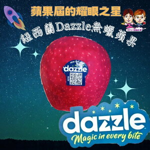 【緁迪水果JDFruit】紐西蘭進口Dazzle炫麗蘋果禮盒15-16入裝(4kg)