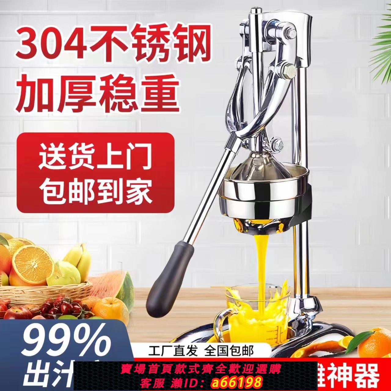 【臺灣公司 可開發票】妙媳婦橙汁壓榨器擺攤手動榨汁機商用擠壓器榨汁不銹鋼水果神器