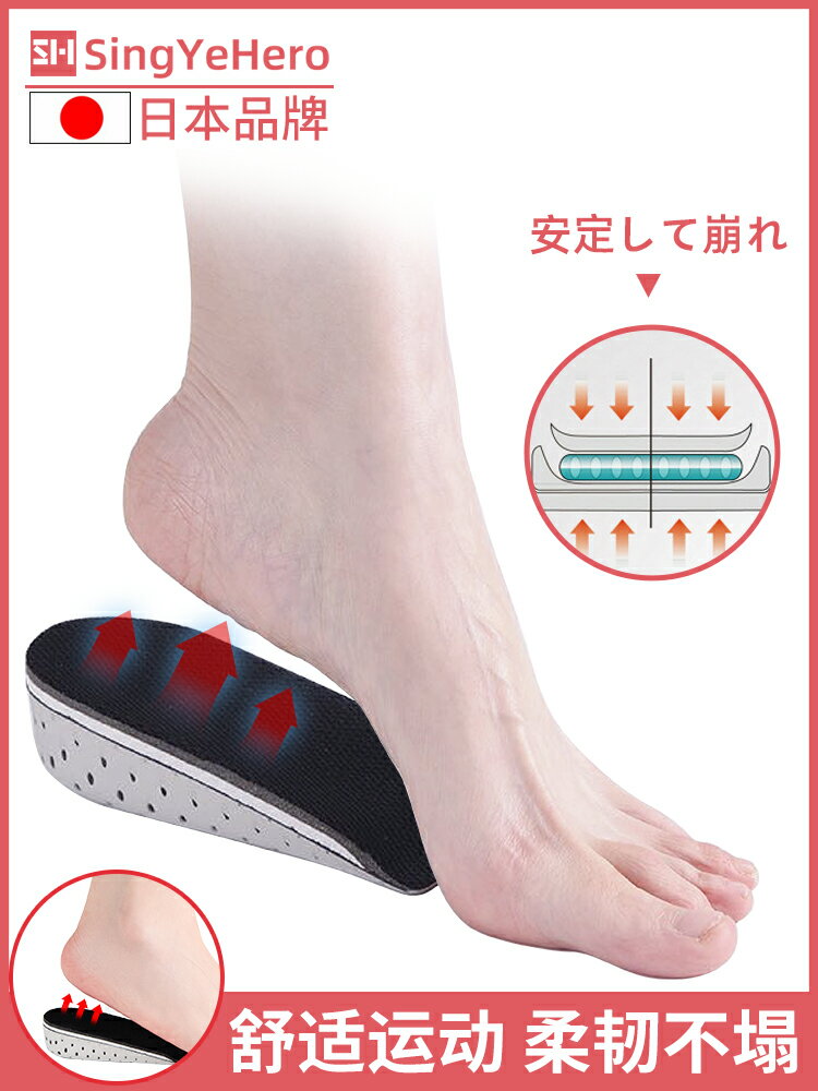 日本內增高鞋墊女隱型隱形男女士舒適不累腳半墊馬丁靴減震增高墊 3