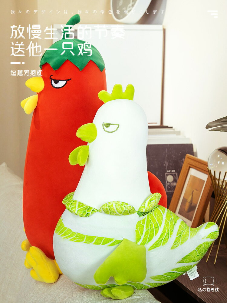 辣雞菜雞抱枕男生款靠墊靠枕宿舍學生女生睡覺可愛網紅INS風抖音