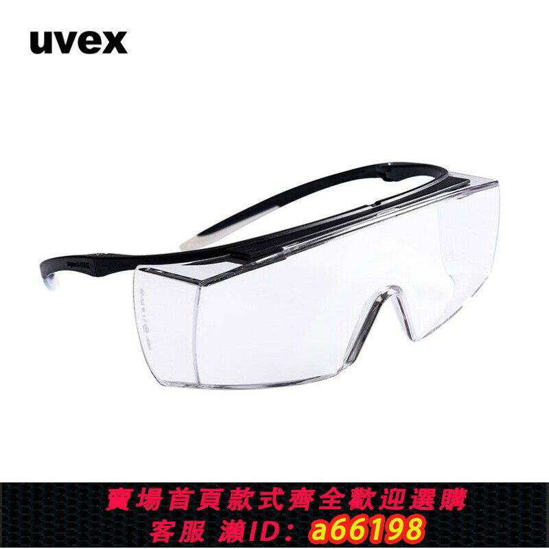 【台灣公司 可開發票】uvex護目鏡騎車護眼勞保防飛濺防霧木工近視眼可戴術後防護眼鏡可