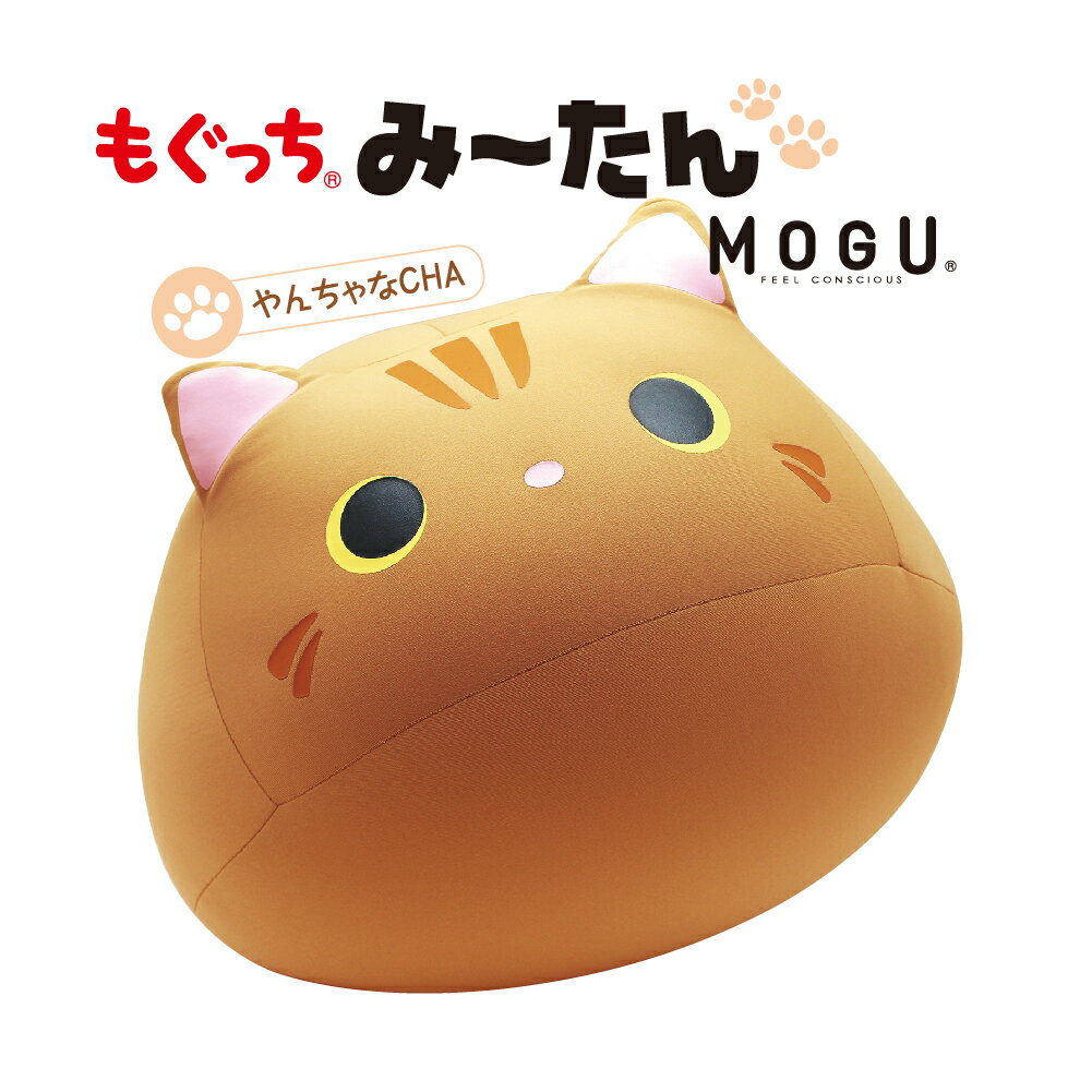 【銀站】日本MOGU  圓滾滾 喵咪造型 抱枕 靠墊