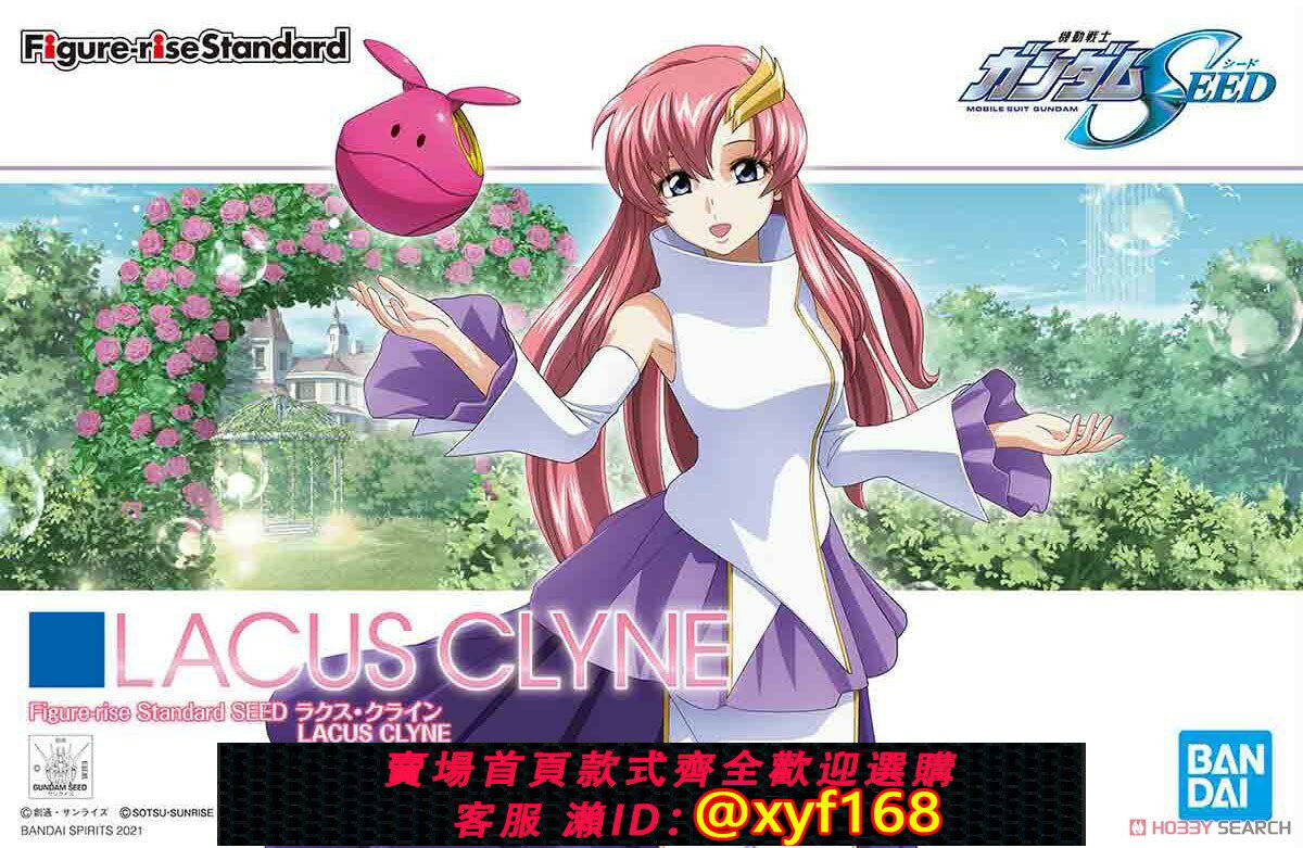 {保固一年 可打統編}萬代Figure-rise拉克絲克萊因FRS高達SEED拼裝模型 高度還原角色 簡單易組裝
