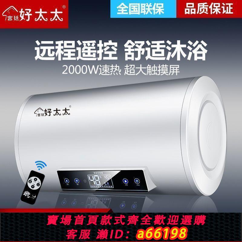 【臺灣公司 可開發票】升級省電好太GELAID電熱水器家用出租房洗澡衛生間40L/60升儲水式