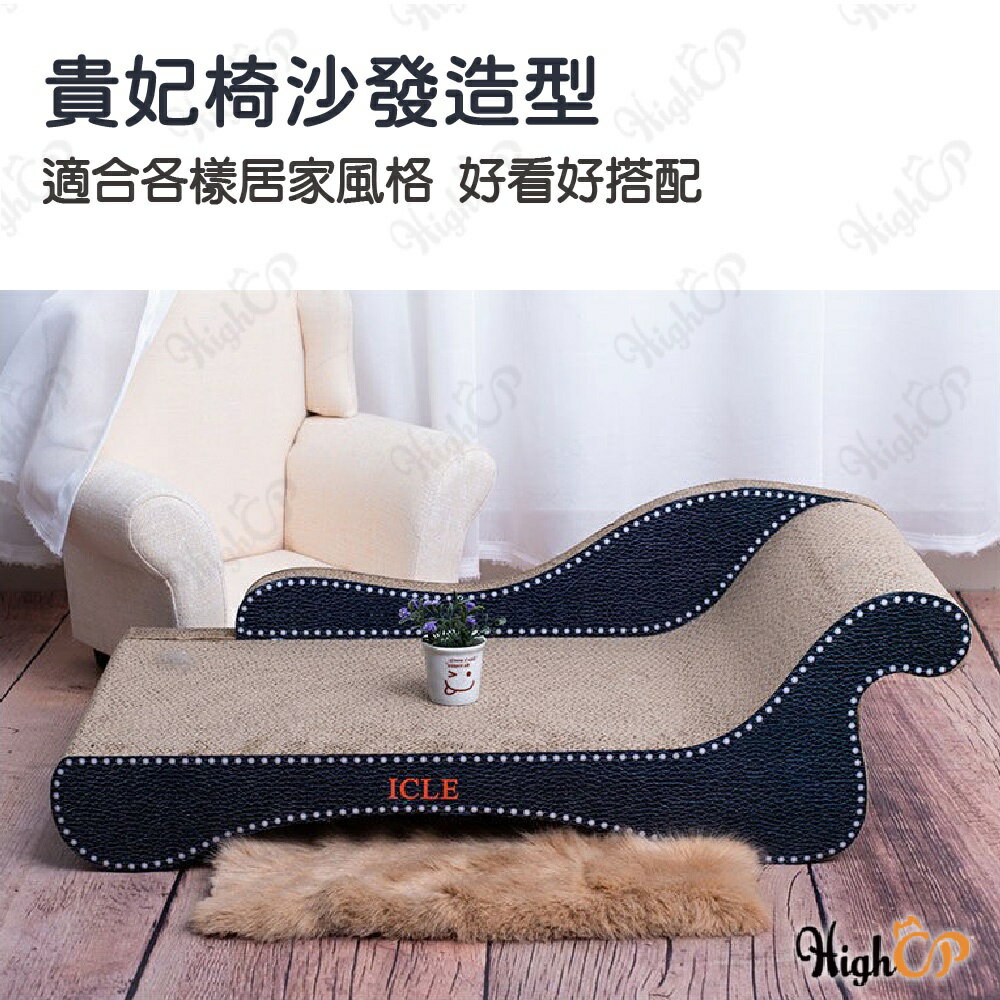 《宅配免運》巨大貓抓沙發椅 貓貴妃椅 貓抓屋 大型抓板 造型貓抓板 大型貓抓板 超大貓抓板 貓沙發 貓抓板【250410】 3