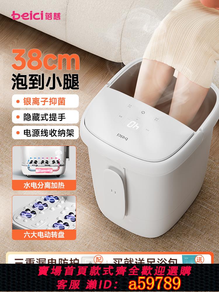 【臺灣公司 可打統編】蓓慈小白泡腳桶加熱恆溫全自動加熱按摩家用足浴桶過膝電動洗腳盆