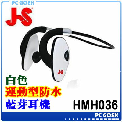 <br/><br/>  ☆pcgoex 軒揚☆ GDMALL JS 淇譽 HMH036 運動型防水 藍芽耳機 白<br/><br/>