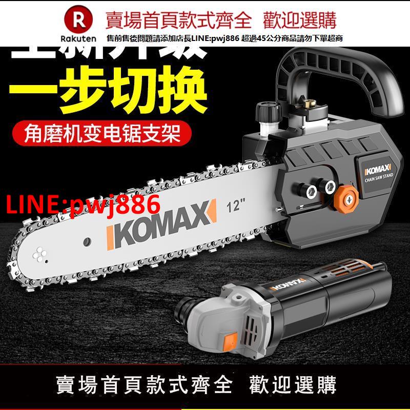 【高品質超低價】角磨機改裝電鏈鋸家用鋸柴電鋸木工多功能小型迷你手持切割伐木鋸