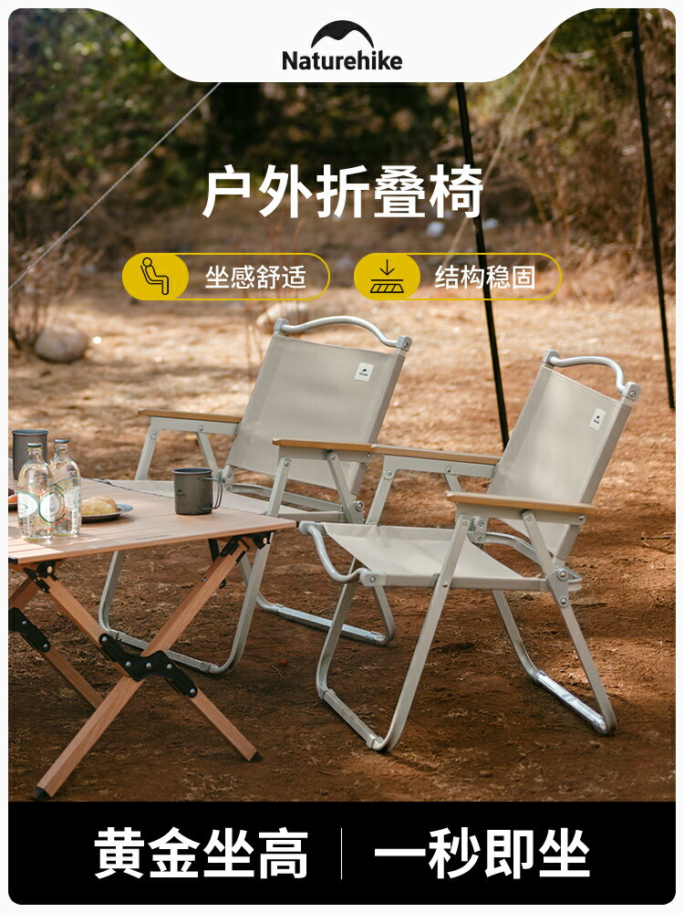 挪客戶外椅折疊椅便攜式椅子露營桌椅沙灘椅野營野餐釣魚椅凳子