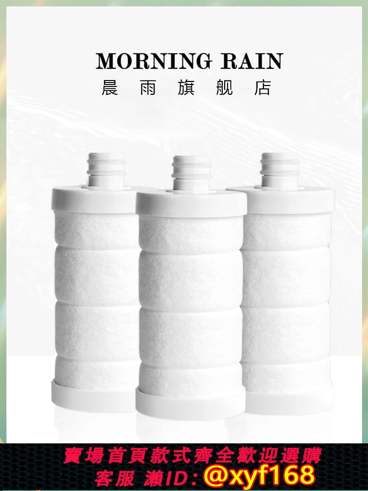 {最低價 保固一年}韓國morningRain晨雨過濾器專用濾芯 淋浴器 洗衣機 熱水器凈水芯