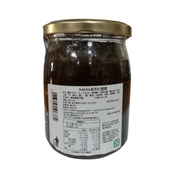 《AJ歐美食鋪》超取限一罐 義大利 Salsa 夏季松露醬 500g TARTUFO&CO 2