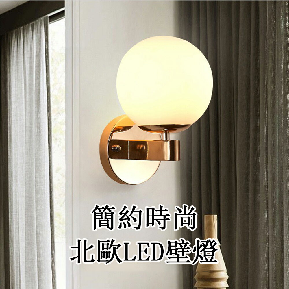 【免運】簡約室內LED壁燈 北歐床頭燈 走廊燈 三色變光過道燈