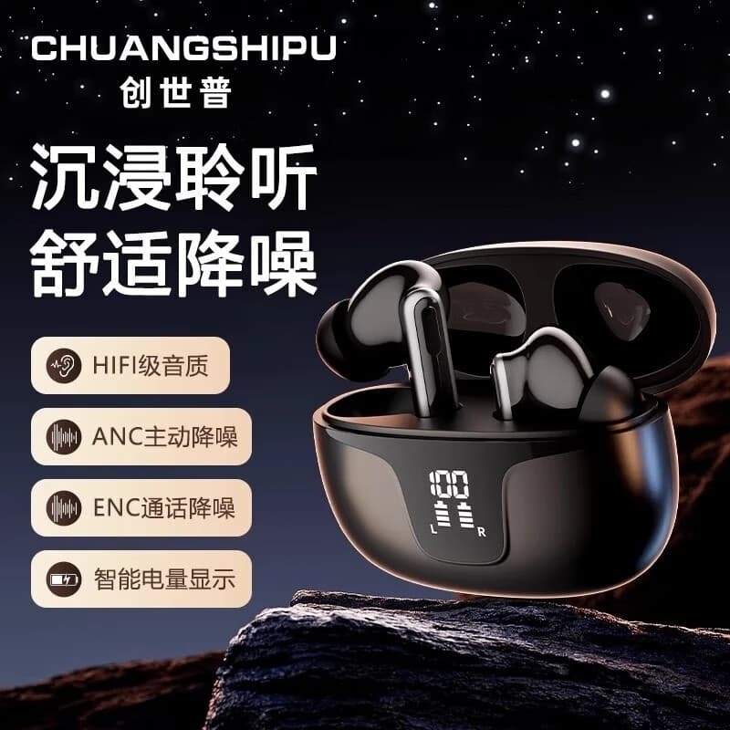 創世普藍牙耳機仕士真無線 線ANC降噪全入式蘋 果安卓長續航高音質 深