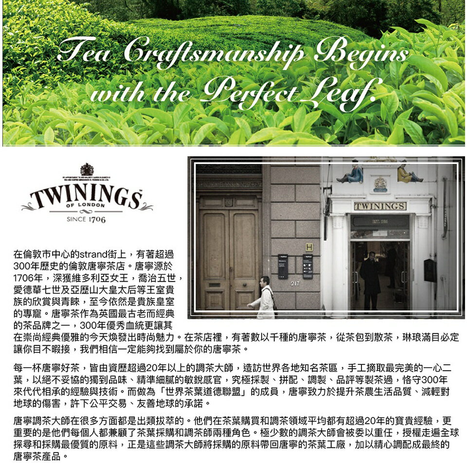 【Twinings 唐寧茶】歐式大吉嶺茶|2克/25入 2 【Twinings 唐寧茶】歐式大吉嶺茶|2克/25入 2
