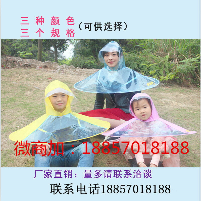 創意帶式雨傘頭戴傘釣魚傘帽飛碟帽傘兒童雨傘帽子學生折疊頭傘頭1入