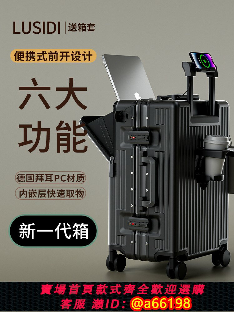 【台灣公司 可開發票】璐思迪新款行李箱20寸多功能旅行拉桿箱女前開蓋密碼箱30寸皮箱男