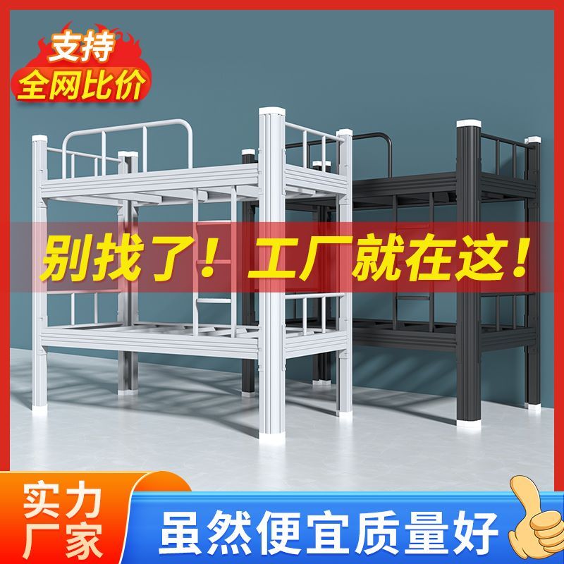 上下鋪雙層員工鐵床宿舍鋼架學生公寓寢室雙人鐵藝高低鐵架床兩層