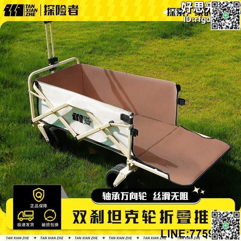 【快樂購】探險者露營推車戶外露營裝備摺疊推車後開款小拖車小拉車野餐營地