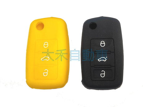 大禾自動車果凍套矽膠套鑰匙套適用福斯vw Golf B5 3鍵折疊鑰匙 大禾自動車 Rakuten樂天市場