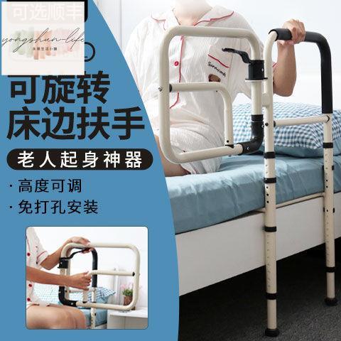 床邊扶手欄桿老人安全起身輔助器床護欄單邊防摔老年起床助力架​