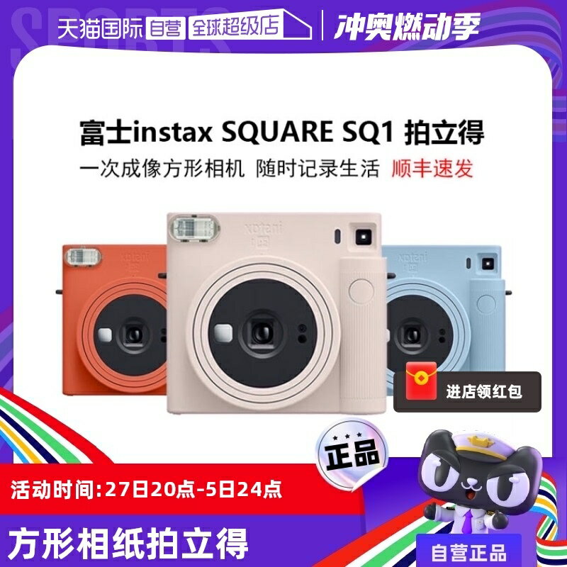 廠家直銷【自營】Fujifilm/富士海外版 拍立得SQUARE SQ1方型相機一次成像-不二生活百貨