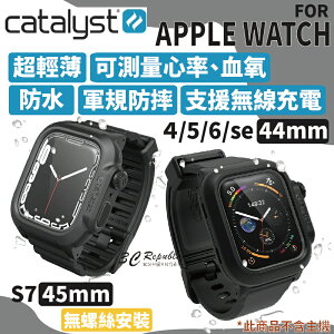 Catalyst Apple Watch 4 5 6 se S7 44 45 mm 軍規 防摔殼 含 錶帶 防水 保護殼【APP下單最高22%點數回饋】